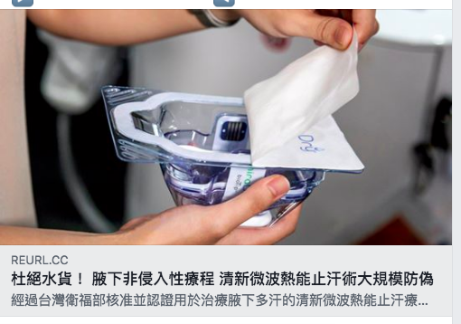 miraDry清新微波防偽活動正式啟動