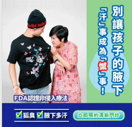 9成都是遺傳！ 快檢視耳垢...你是不是也有狐臭？感謝常春月刊&NOW健康完整報導❣
