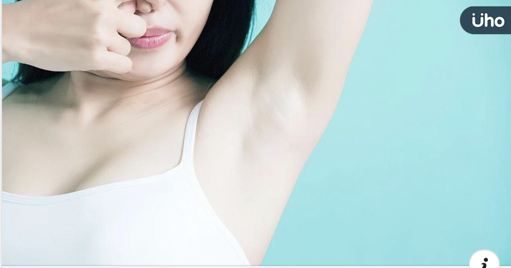 腋下狐臭原因是什麼？哪些人好發？醫1招判斷：先看有無「濕耳垢」