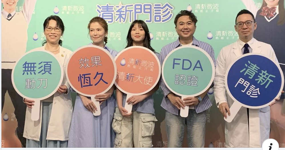 少年狐臭 望聞問切揪出